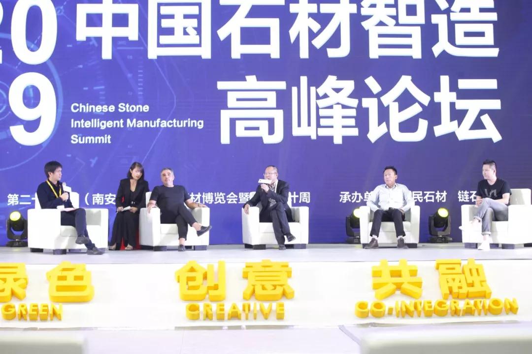 2019水頭石材展中國石材智造高峰論壇圓滿落幕，助力石企質(zhì)的飛躍！