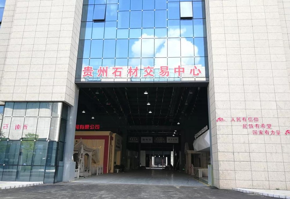 石材被列為貴州的名片！安順副市長帶隊再次督辦石材招引項目盡快落地！