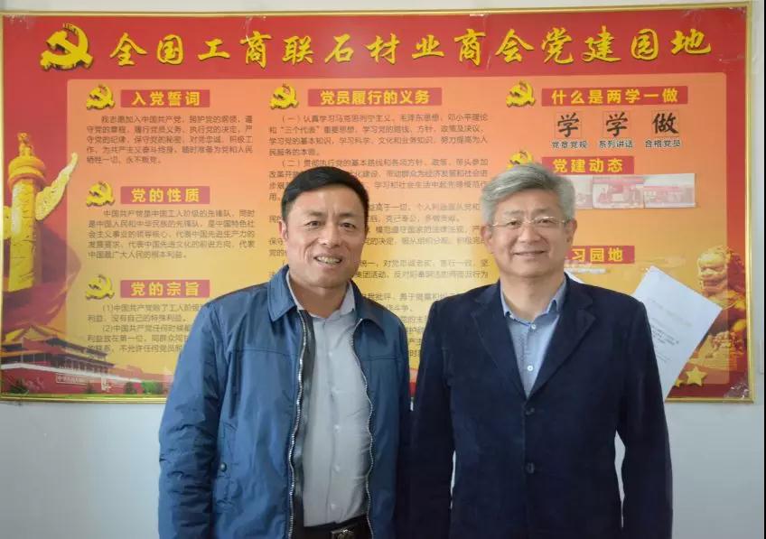 全國(guó)工商聯(lián)黨組副書(shū)記、副主席樊友山調(diào)研全國(guó)工商聯(lián)石材業(yè)商會(huì)