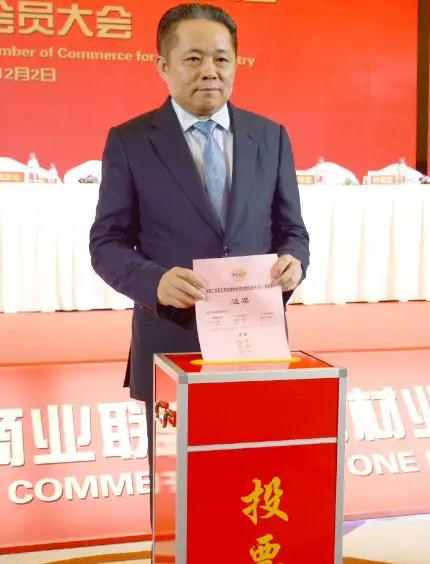 華輝石材股份董事長王清安當(dāng)選全國工商聯(lián)石材業(yè)商會第四屆理事會首任輪值會長