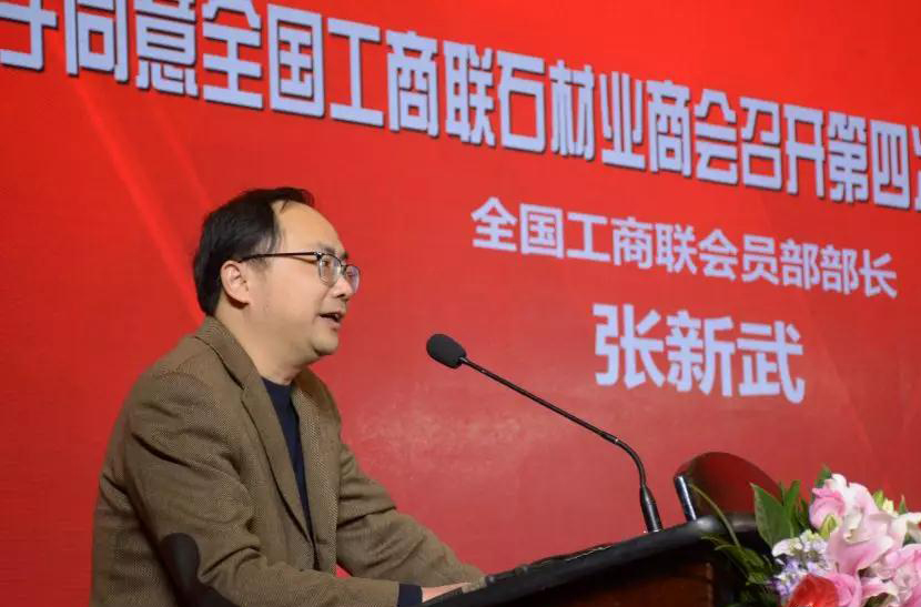 華輝石材股份董事長王清安當(dāng)選全國工商聯(lián)石材業(yè)商會第四屆理事會首任輪值會長