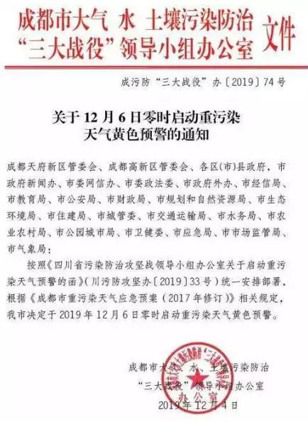 重污染天氣再次襲來(lái)，49城市發(fā)“停工通知”，管控不執(zhí)行最長(zhǎng)查封60日
