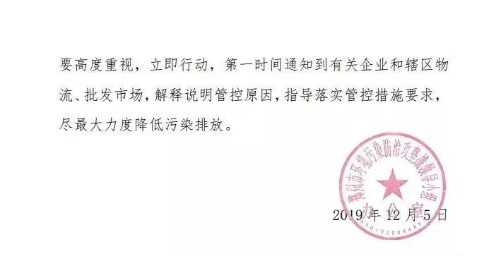重污染天氣再次襲來(lái)，49城市發(fā)“停工通知”，管控不執(zhí)行最長(zhǎng)查封60日