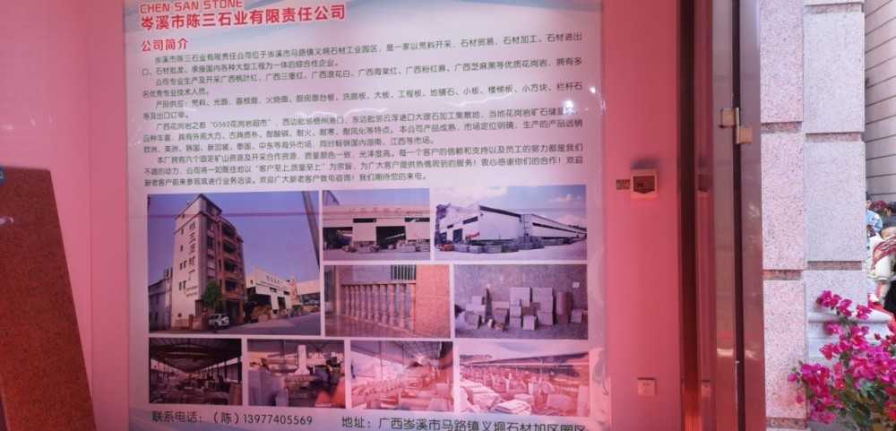 第三屆中國(guó)(岑溪)石材建材博覽會(huì)開幕式