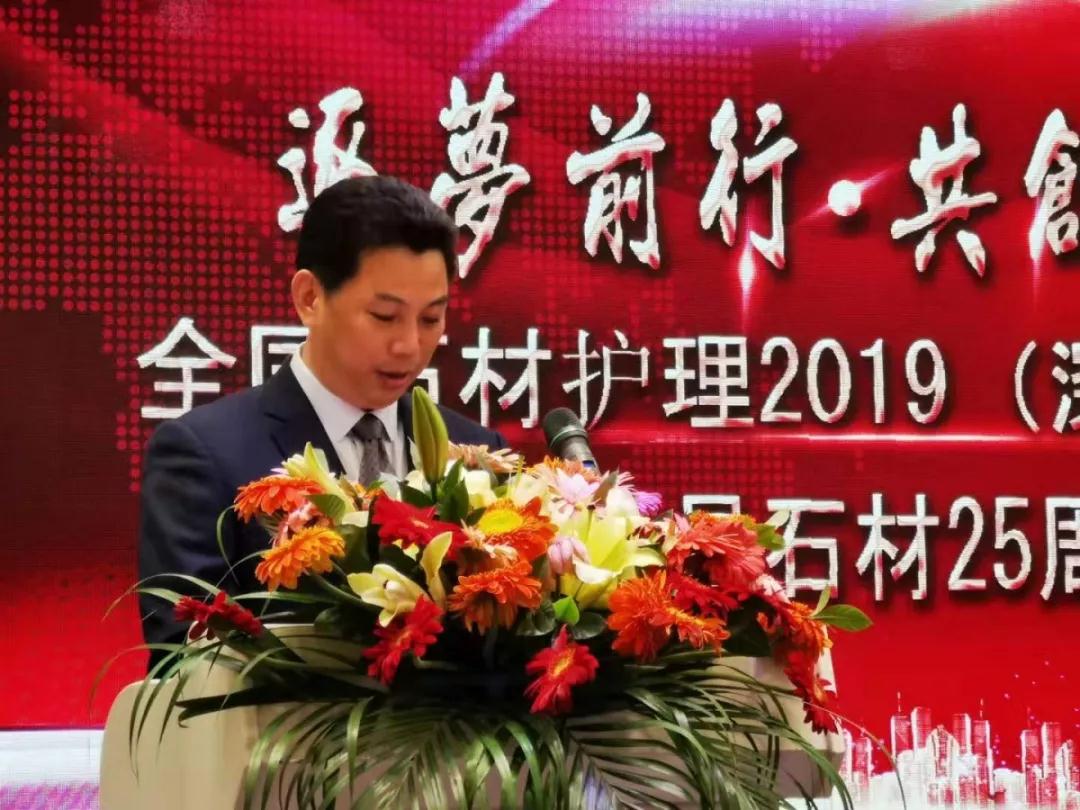 逐夢前行·共創(chuàng)未來|全國石材護(hù)理大會(huì)在深圳召開