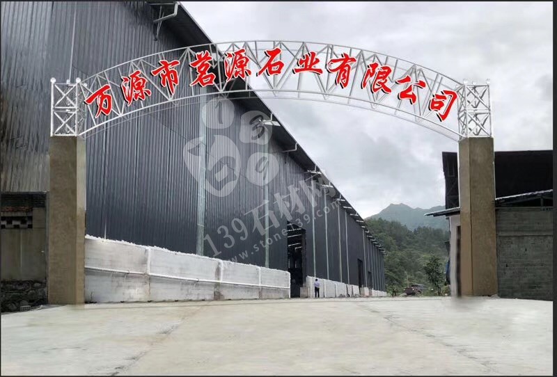 四川茗源石材主要經(jīng)營萬源青石、欄桿護(hù)欄、路沿石、市政工程青石訂單