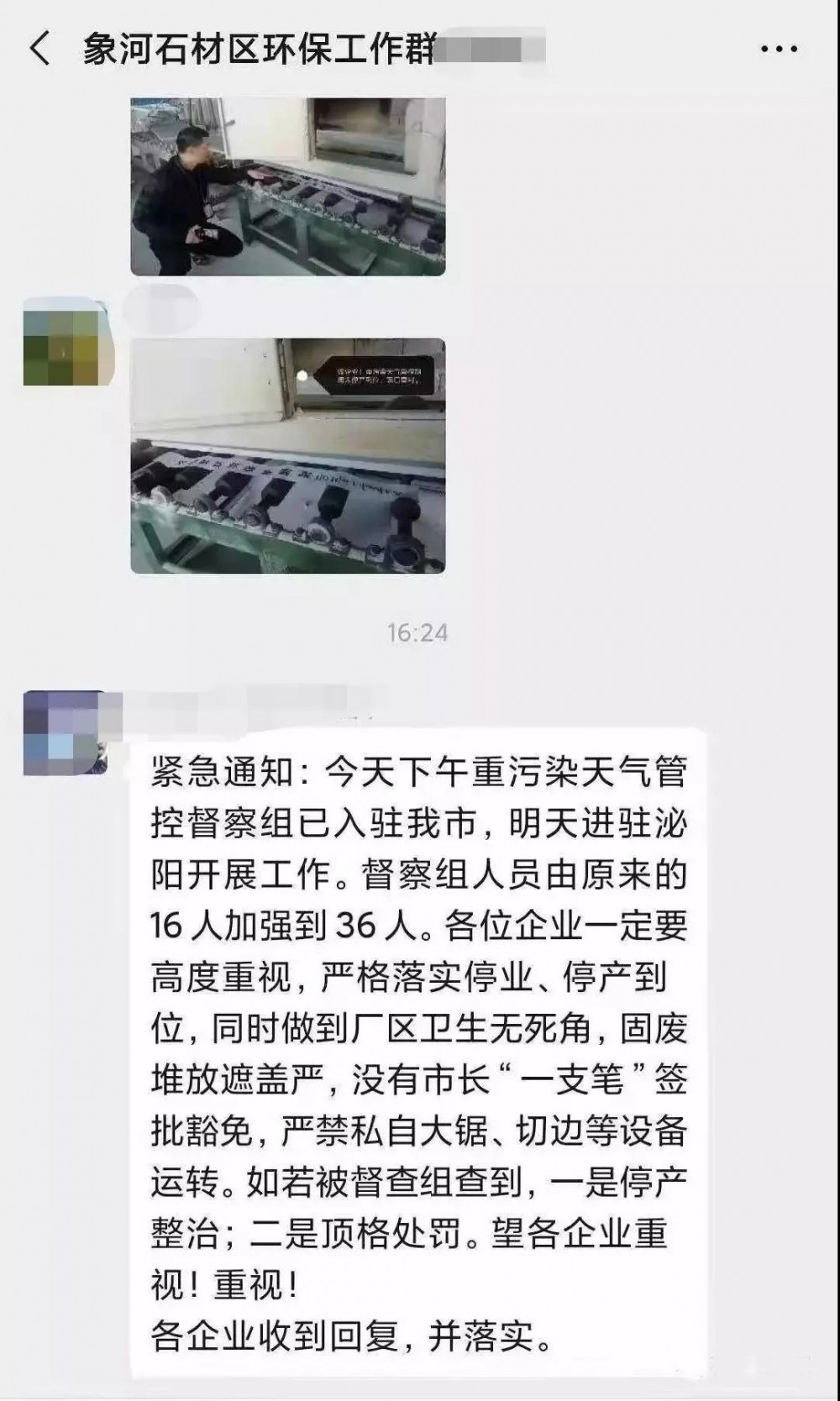 重污染督察組進(jìn)駐河南泌陽縣，石材企業(yè)停產(chǎn)、嚴(yán)禁設(shè)備運(yùn)轉(zhuǎn)