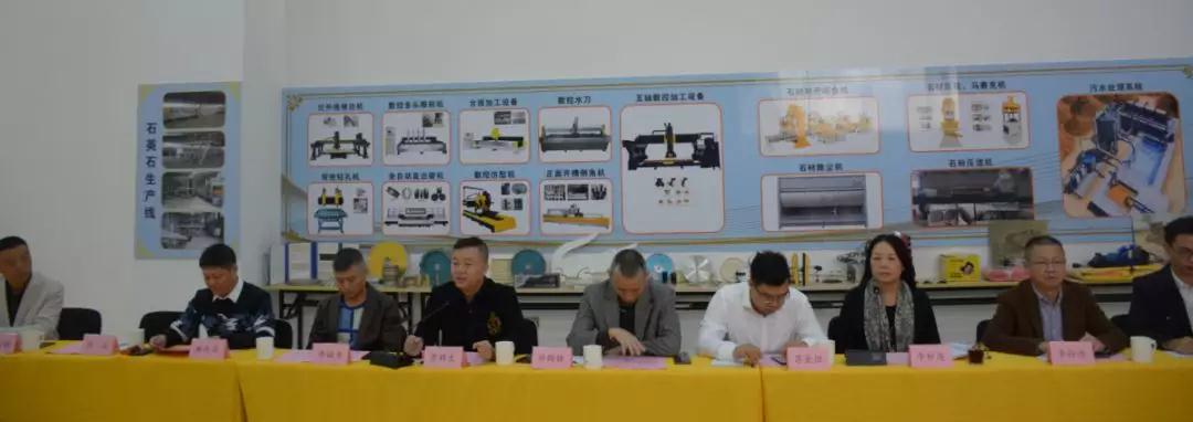 中國石材機(jī)械輔料產(chǎn)業(yè)發(fā)展專家研討會在水頭召開