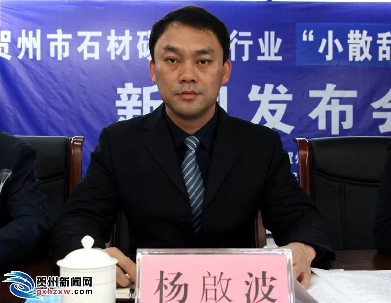 廣西賀州市石材碳酸鈣行業(yè)“小散亂”整治工作新聞發(fā)布會召開