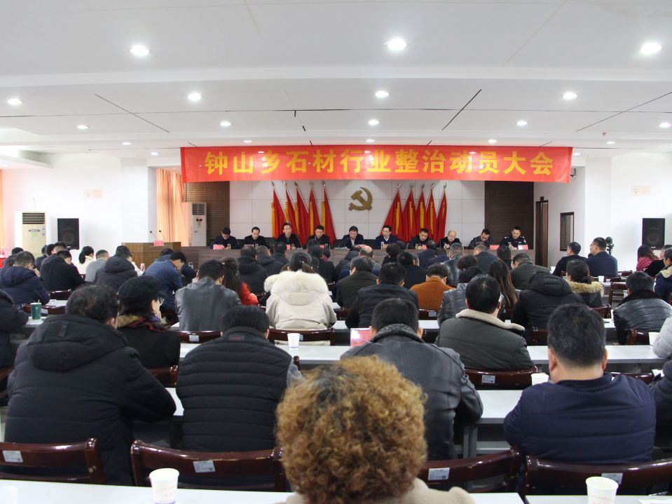 桐廬鐘山鄉(xiāng)(浙江杭州芝麻黑產(chǎn)地)全面啟動(dòng)石材行業(yè)大整治