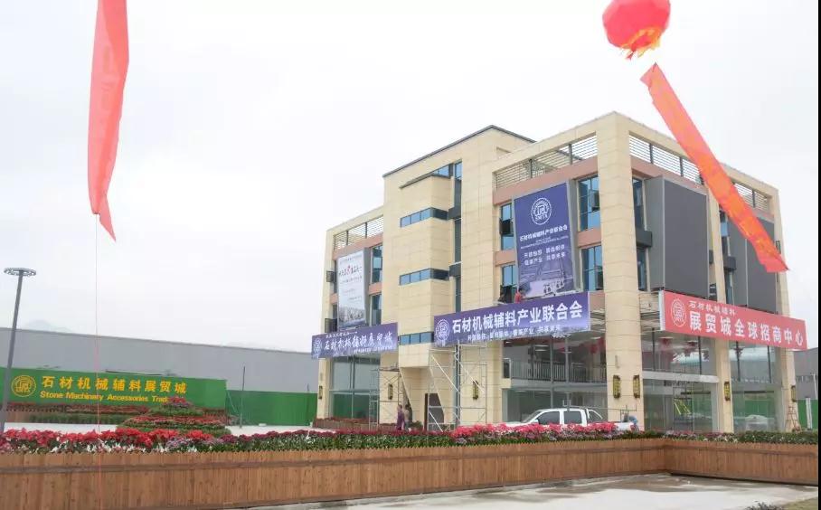 首屆石材機械輔料產業(yè)發(fā)展論壇在福建水頭成功舉行，論道賦能產業(yè)未來新發(fā)展