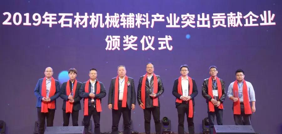 首屆石材機械輔料產業(yè)發(fā)展論壇在福建水頭成功舉行，論道賦能產業(yè)未來新發(fā)展