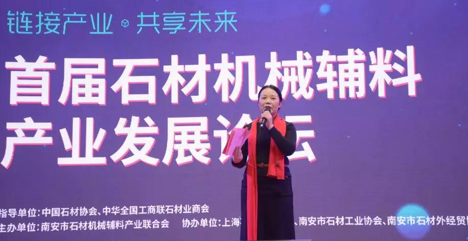 首屆石材機械輔料產業(yè)發(fā)展論壇在福建水頭成功舉行，論道賦能產業(yè)未來新發(fā)展