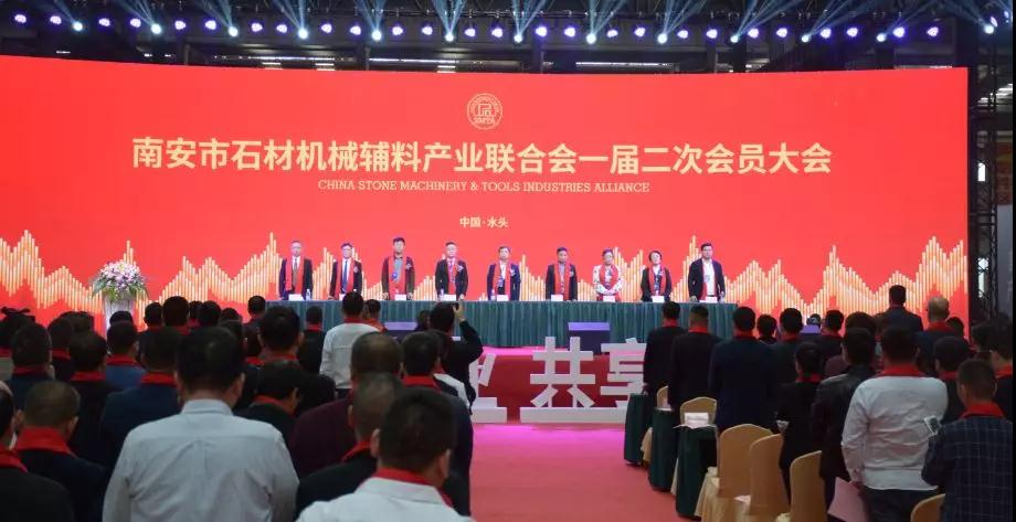 首屆石材機械輔料產業(yè)發(fā)展論壇在福建水頭成功舉行，論道賦能產業(yè)未來新發(fā)展