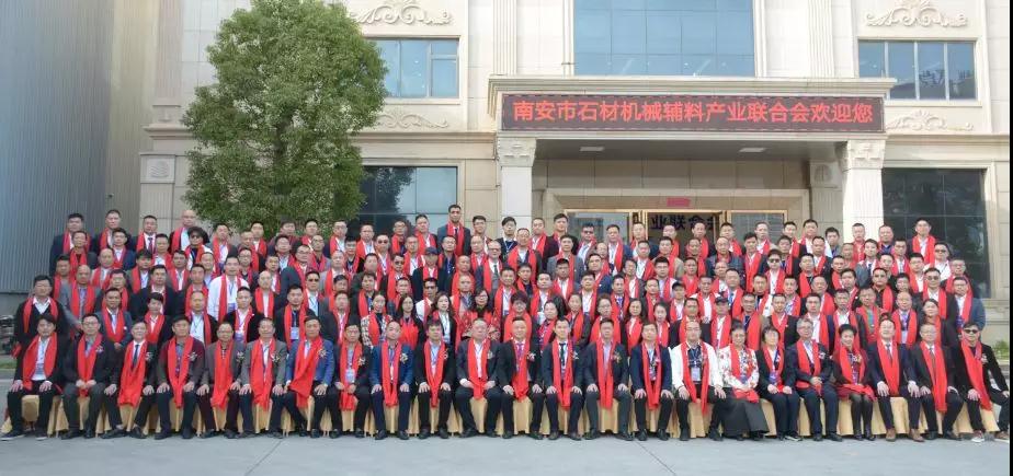 首屆石材機械輔料產業(yè)發(fā)展論壇在福建水頭成功舉行，論道賦能產業(yè)未來新發(fā)展