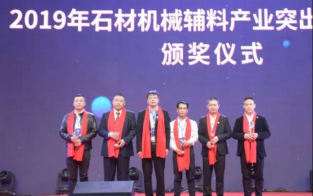 首屆石材機械輔料產業(yè)發(fā)展論壇在福建水頭成功舉行，論道賦能產業(yè)未來新發(fā)展