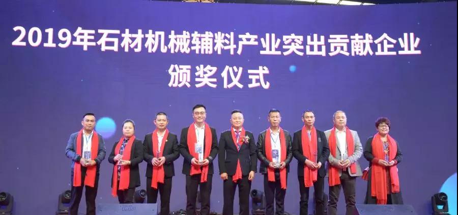 首屆石材機械輔料產業(yè)發(fā)展論壇在福建水頭成功舉行，論道賦能產業(yè)未來新發(fā)展
