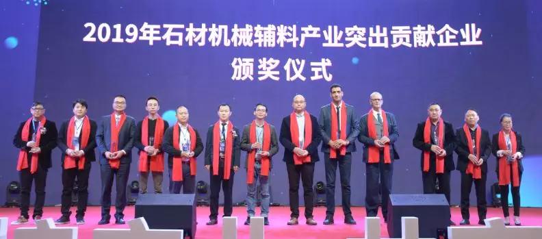 首屆石材機械輔料產業(yè)發(fā)展論壇在福建水頭成功舉行，論道賦能產業(yè)未來新發(fā)展