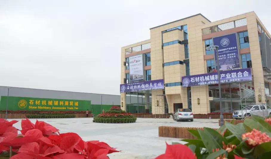 首屆石材機械輔料產業(yè)發(fā)展論壇在福建水頭成功舉行，論道賦能產業(yè)未來新發(fā)展