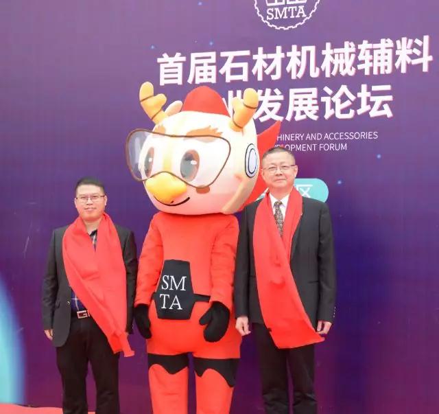 首屆石材機械輔料產業(yè)發(fā)展論壇在福建水頭成功舉行，論道賦能產業(yè)未來新發(fā)展