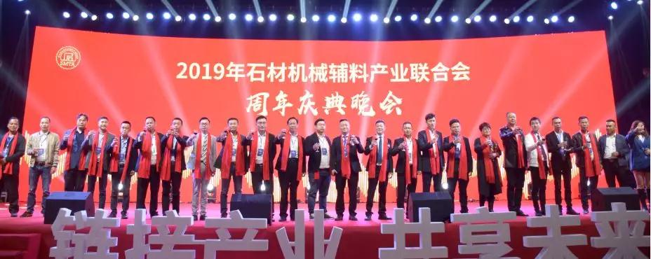 首屆石材機械輔料產業(yè)發(fā)展論壇在福建水頭成功舉行，論道賦能產業(yè)未來新發(fā)展