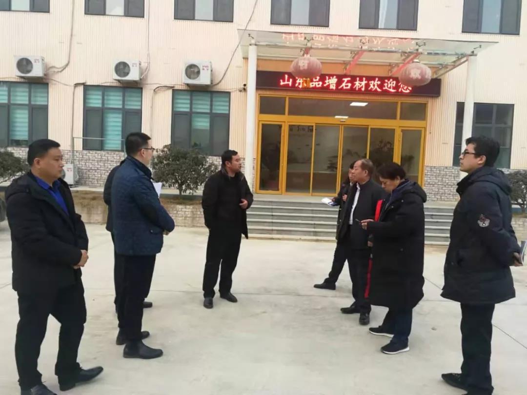 只爭朝夕---中國建筑材料工業(yè)規(guī)劃研究院、山東省石材行業(yè)協(xié)會等共同考察調研山東鄒城石材行業(yè)！