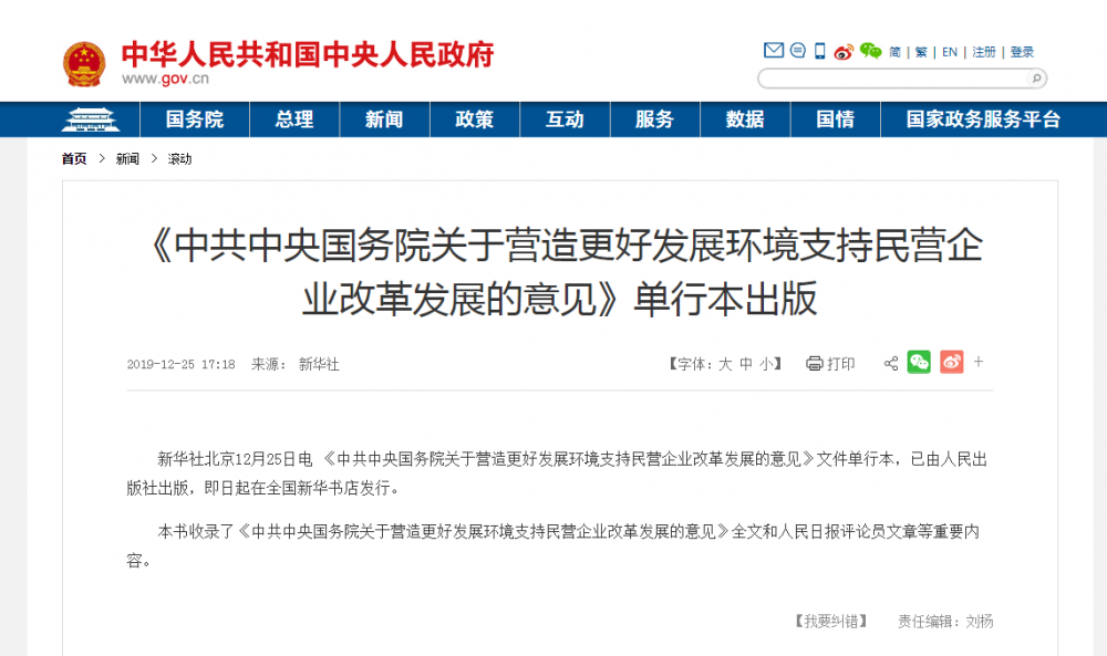 中央政策：石材行業(yè)轉(zhuǎn)型升級中，不得隨意關(guān)停民營企業(yè)，更不能讓國有企業(yè)壟斷民營石材礦山！