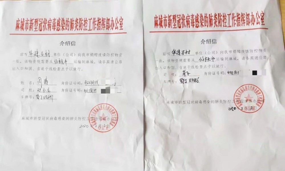 同舟共濟勇?lián)?，全麻城石材人自發(fā)捐款捐物資支援遏制疫情