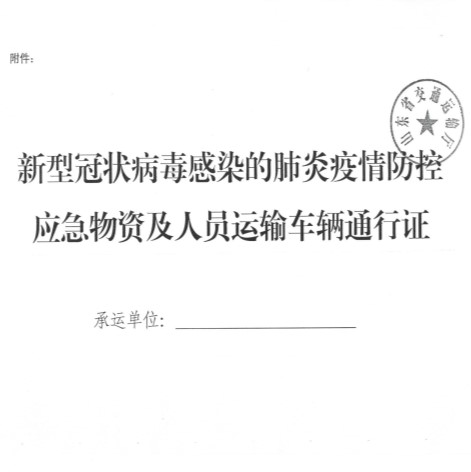交通部助力五蓮石企復(fù)工 歡迎下單、采購(gòu)！
