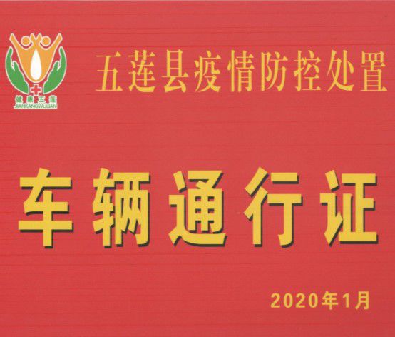 交通部助力五蓮石企復(fù)工 歡迎下單、采購(gòu)！