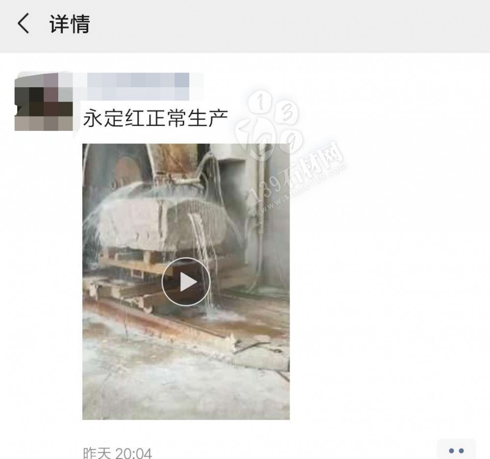 福建龍巖“永定紅”石材礦區(qū)熱火朝天，永定紅正常生產(chǎn)！