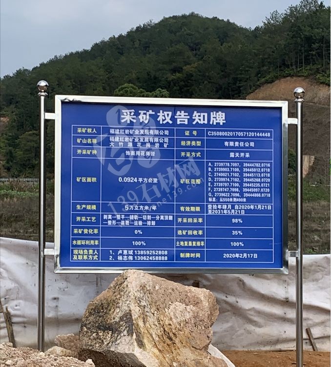福建龍巖“永定紅”石材礦區(qū)熱火朝天，永定紅正常生產(chǎn)！