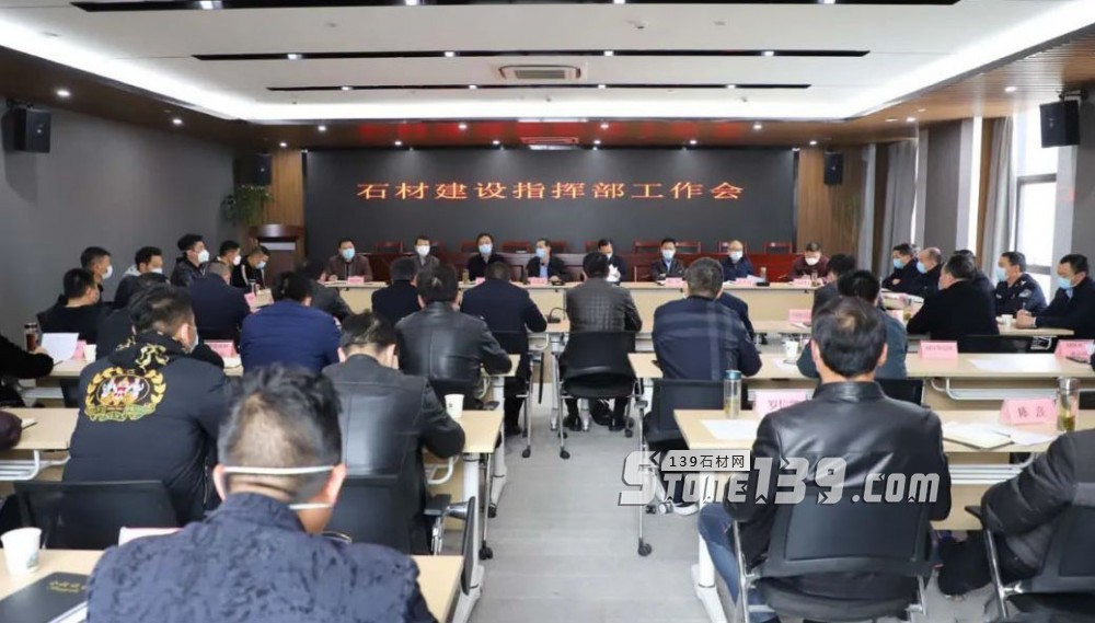 麻城石材建設(shè)指揮部召開三月份工作例會，有序、穩(wěn)步推進(jìn)園區(qū)企業(yè)全面復(fù)工復(fù)產(chǎn)！
