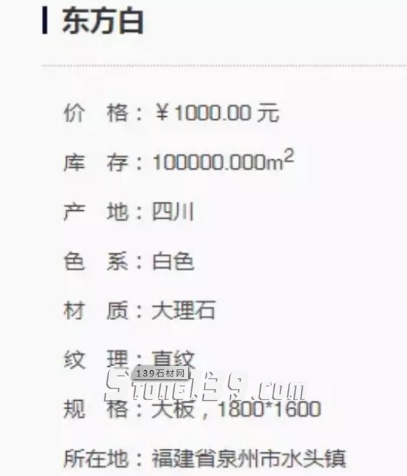 意大利等白石產(chǎn)出國(guó)受到疫情威脅，2020年白色大理石價(jià)格或?qū)j升