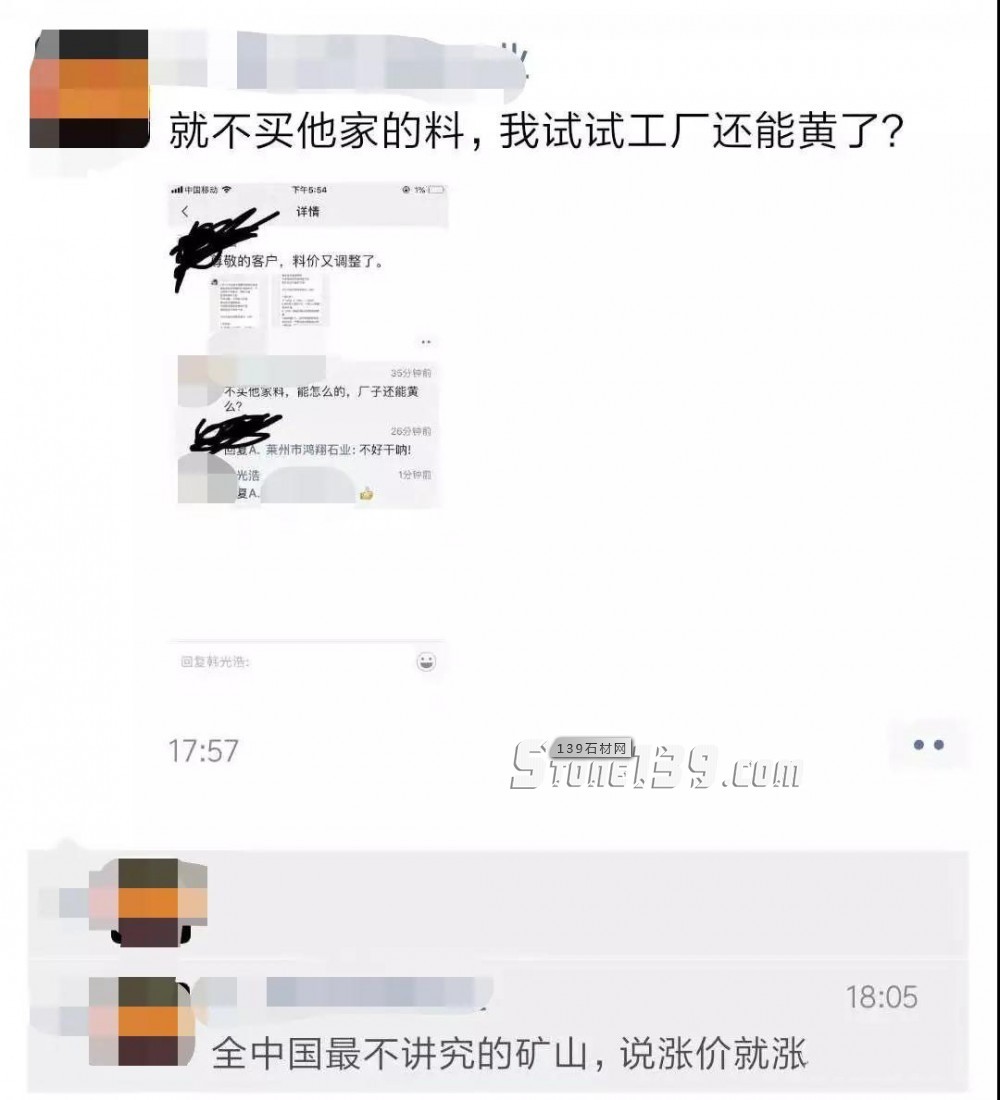 章丘黑漲價(jià)已成功長成章丘飛了，石材屆的黑天鵝？
