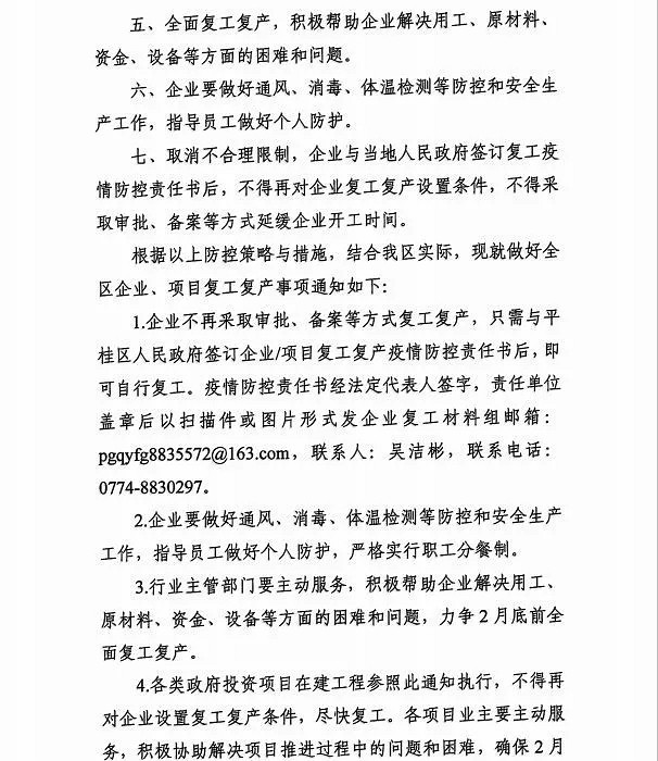 廣西最美白色大理石產(chǎn)區(qū)，平桂區(qū)全力推進(jìn)企業(yè)復(fù)工復(fù)產(chǎn)！附廣西白欣賞！