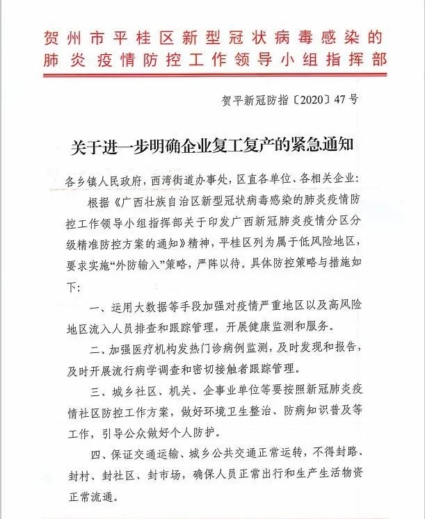 廣西最美白色大理石產(chǎn)區(qū)，平桂區(qū)全力推進(jìn)企業(yè)復(fù)工復(fù)產(chǎn)！附廣西白欣賞！