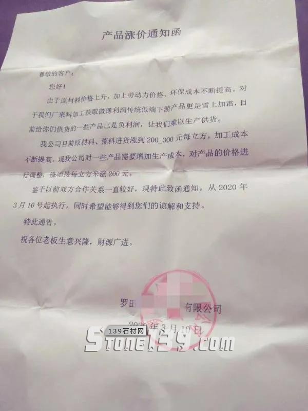 復(fù)工成本增加，羅田芝麻灰價格上調(diào)！