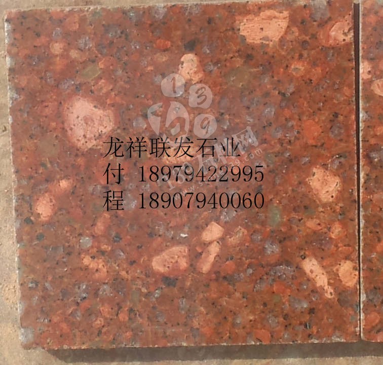 【資溪縣龍祥聯發(fā)石業(yè)】經營江西紅色花崗巖之鄉(xiāng)產品代代紅、帝王紅、映山紅、光澤紅、富貴紅
