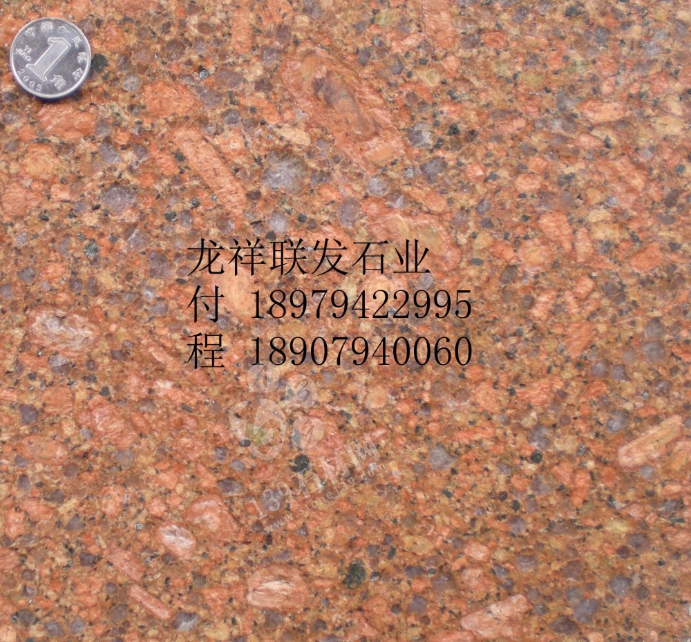 【資溪縣龍祥聯發(fā)石業(yè)】經營江西紅色花崗巖之鄉(xiāng)產品代代紅、帝王紅、映山紅、光澤紅、富貴紅