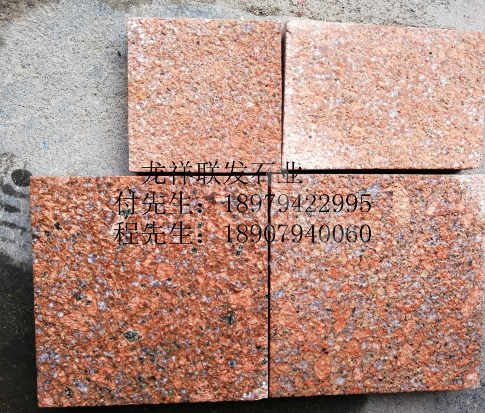 【資溪縣龍祥聯發(fā)石業(yè)】經營江西紅色花崗巖之鄉(xiāng)產品代代紅、帝王紅、映山紅、光澤紅、富貴紅