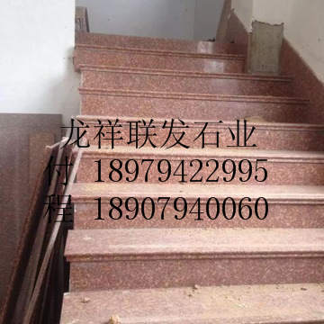 【資溪縣龍祥聯發(fā)石業(yè)】經營江西紅色花崗巖之鄉(xiāng)產品代代紅、帝王紅、映山紅、光澤紅、富貴紅