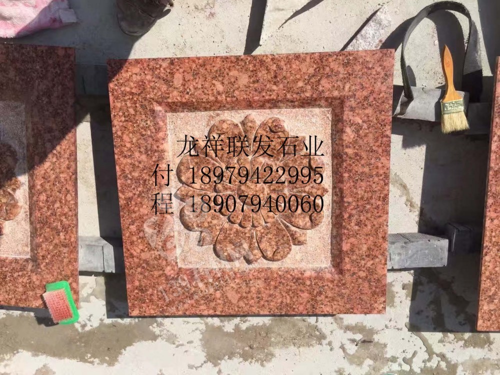 【資溪縣龍祥聯發(fā)石業(yè)】經營江西紅色花崗巖之鄉(xiāng)產品代代紅、帝王紅、映山紅、光澤紅、富貴紅