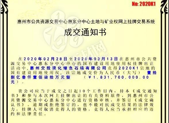 國企惠州交投18億元競得建筑用花崗巖礦采礦權(quán)，推進現(xiàn)代綠色大型石場項目投資建設(shè)