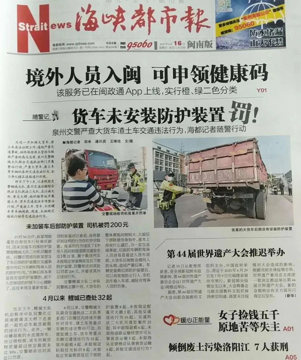 重磅！泉州交警整治石材貨車超載！5月1日高速恢復(fù)收費(fèi)，石材運(yùn)費(fèi)回漲