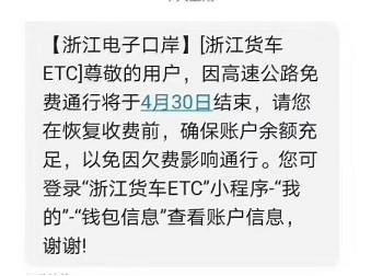 重磅！泉州交警整治石材貨車超載！5月1日高速恢復(fù)收費(fèi)，石材運(yùn)費(fèi)回漲