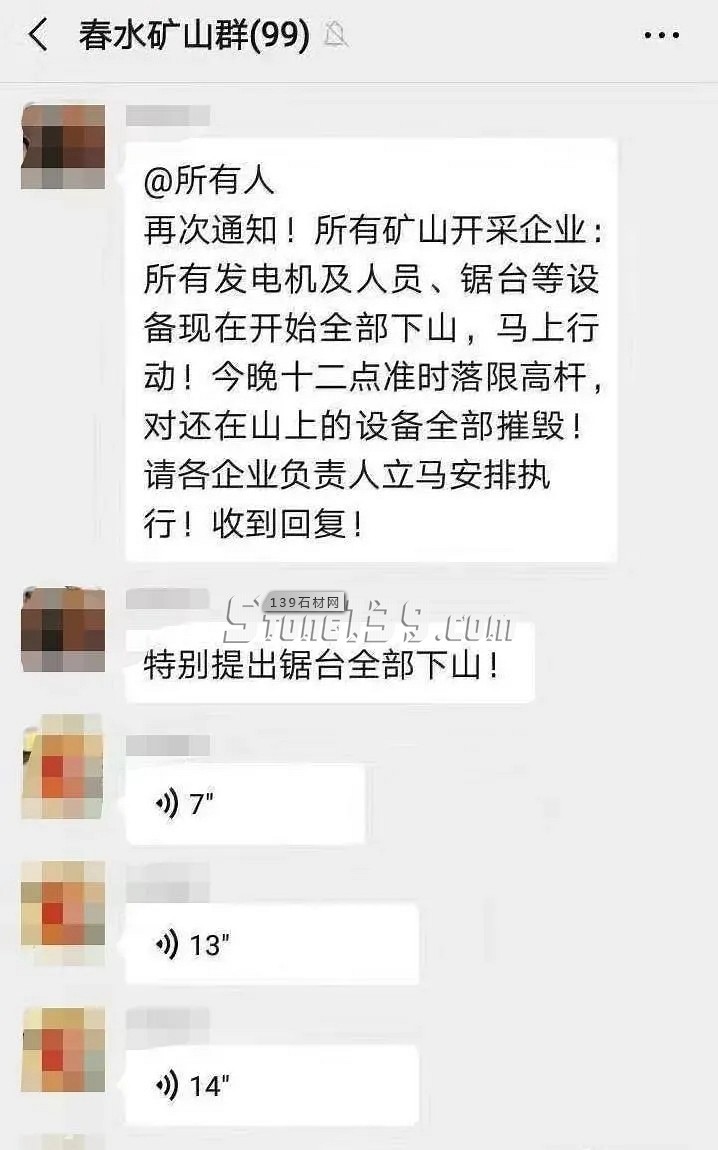 即日起！河南芝麻白因礦口整頓，價(jià)格上漲