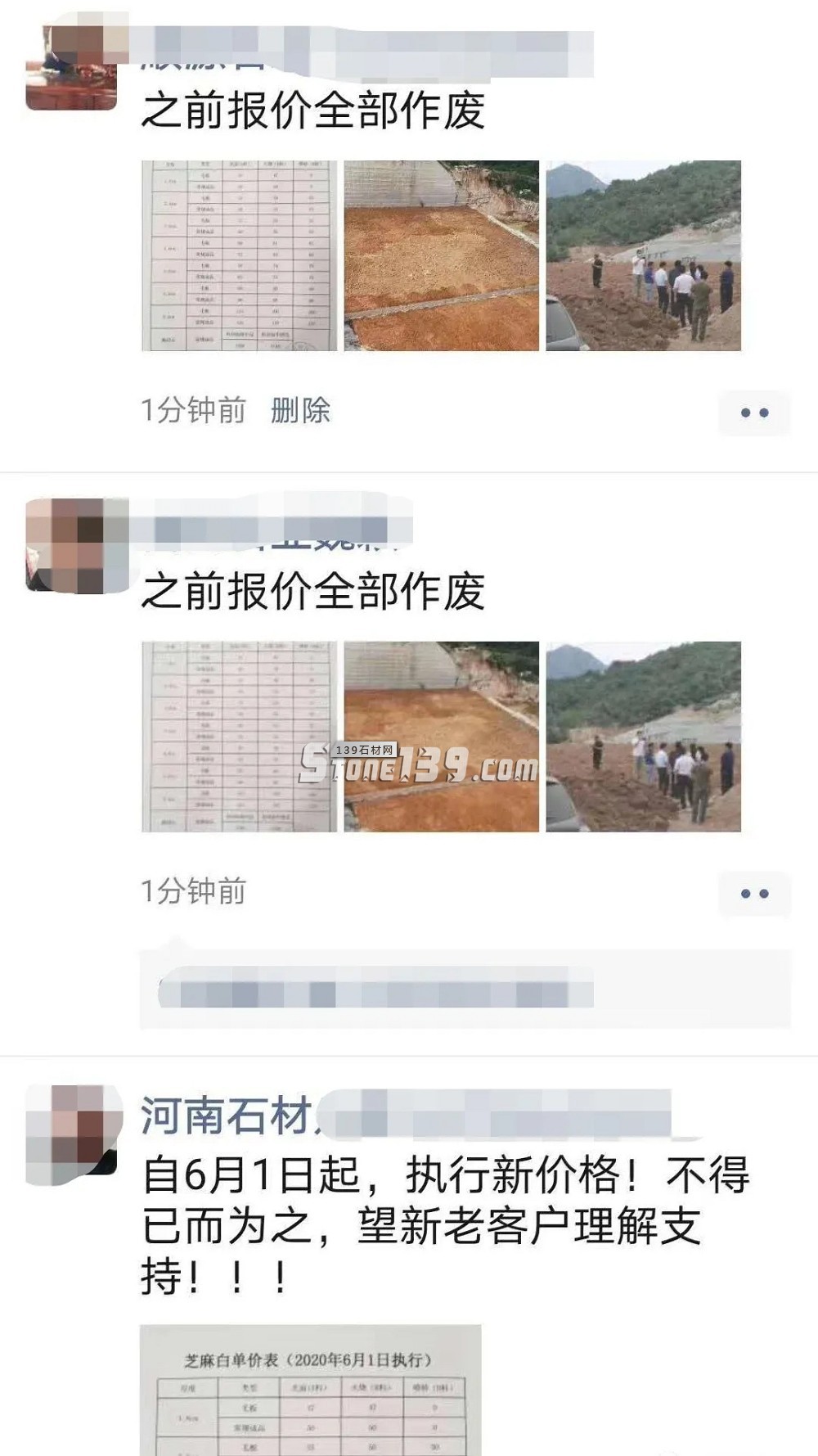 即日起！河南芝麻白因礦口整頓，價(jià)格上漲