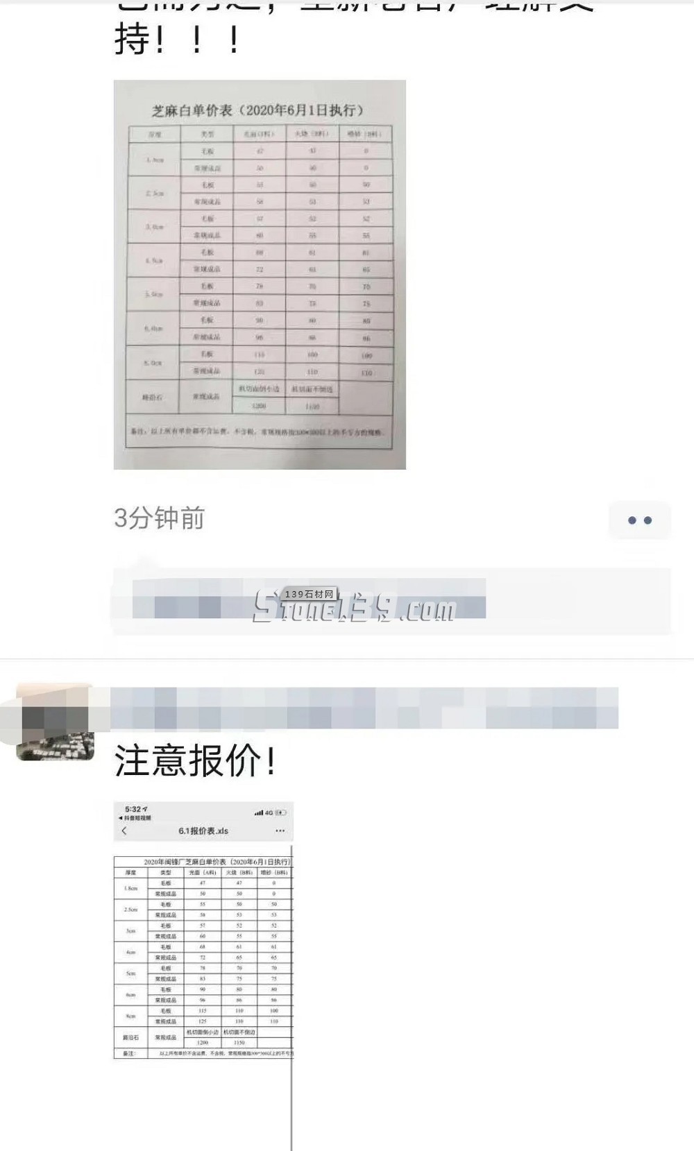 即日起！河南芝麻白因礦口整頓，價(jià)格上漲