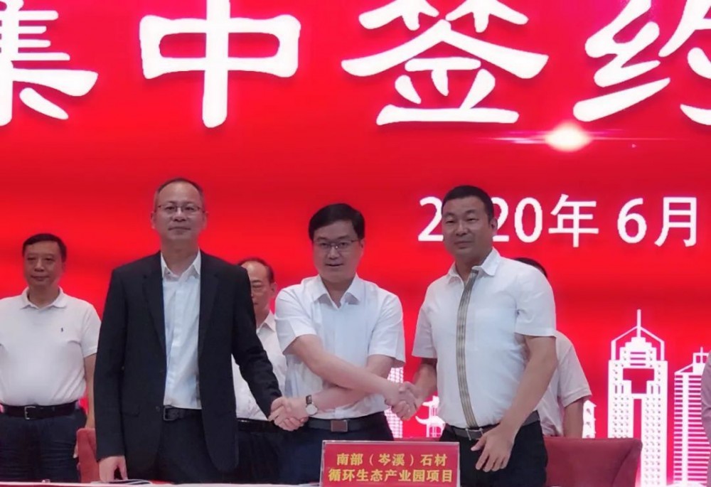 大手筆！廣西岑溪簽訂南部石材循環(huán)生態(tài)產(chǎn)業(yè)園項(xiàng)目